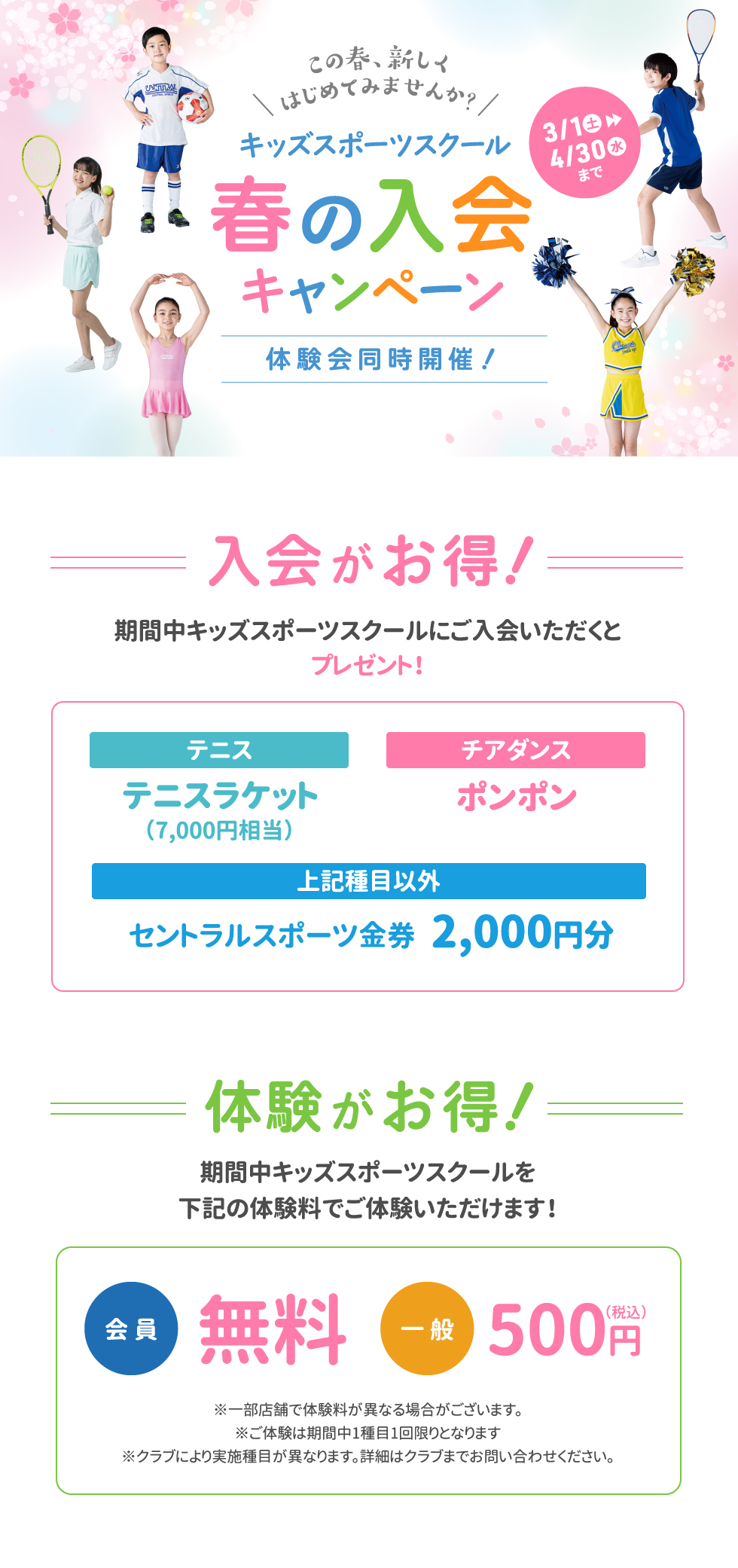 クラブからのご案内