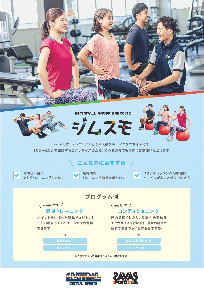 スタッフボイス