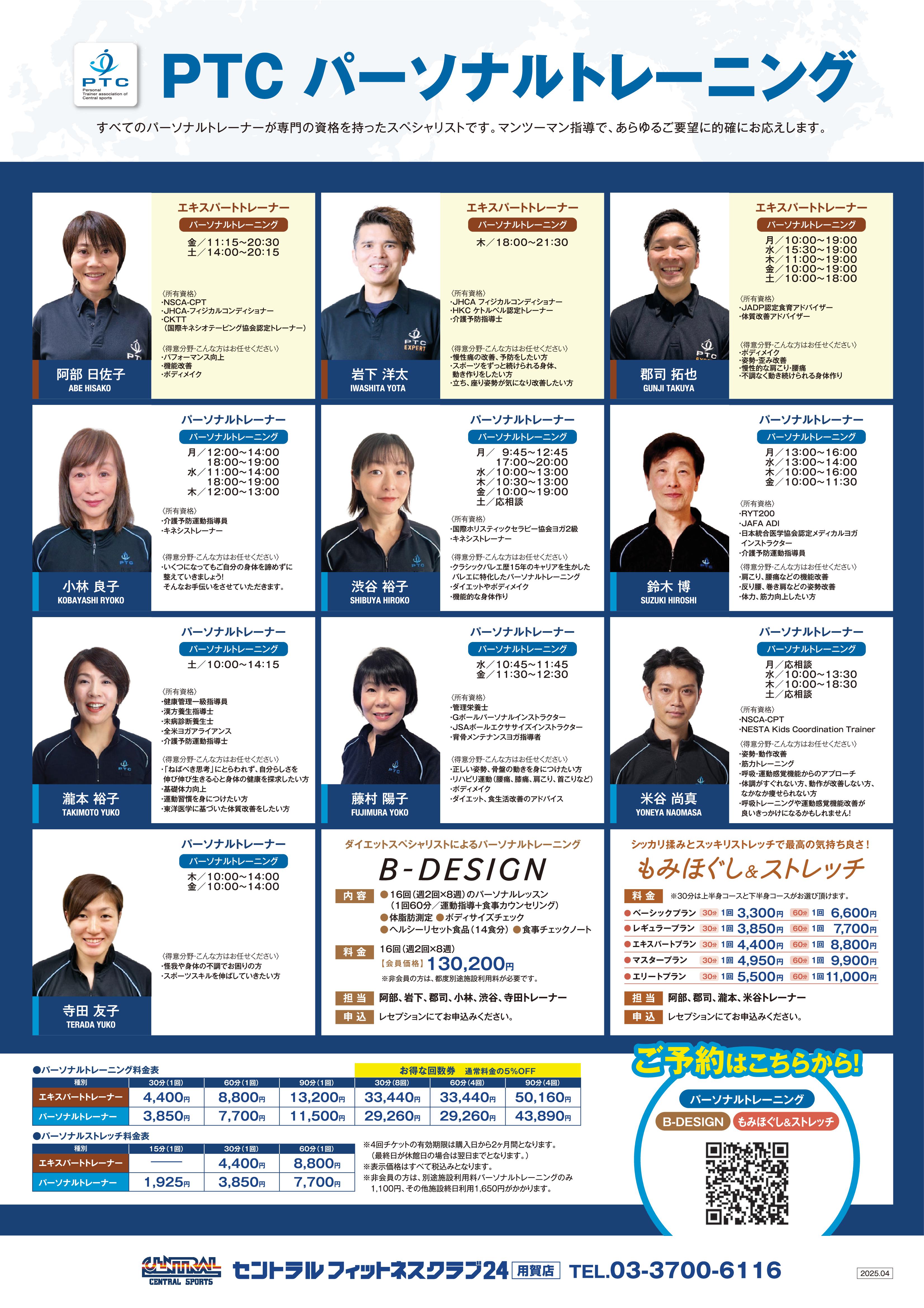 Staff voice