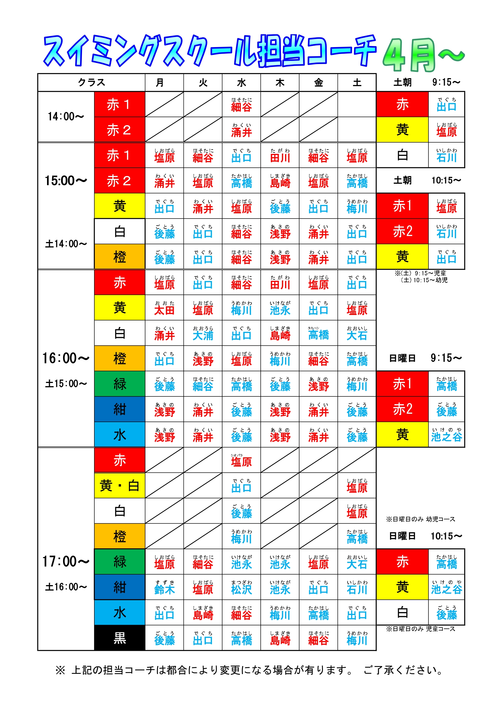 スタッフボイス画像