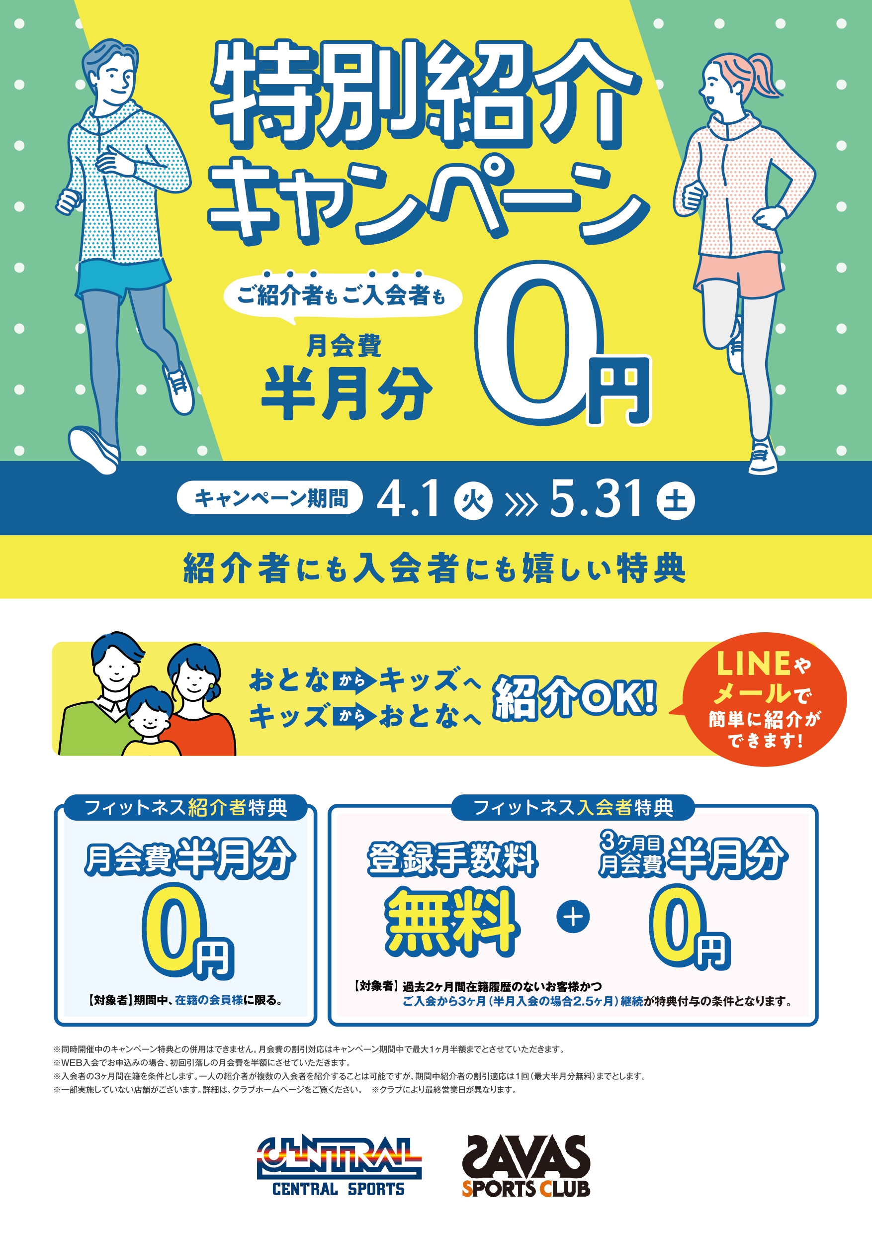 スタッフボイス