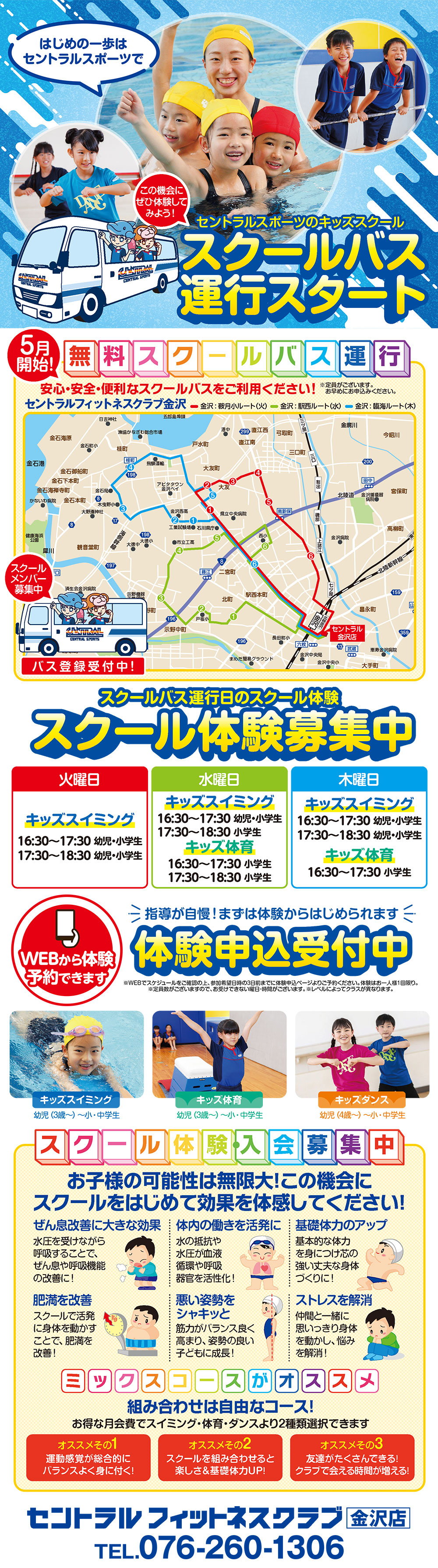 クラブからのご案内