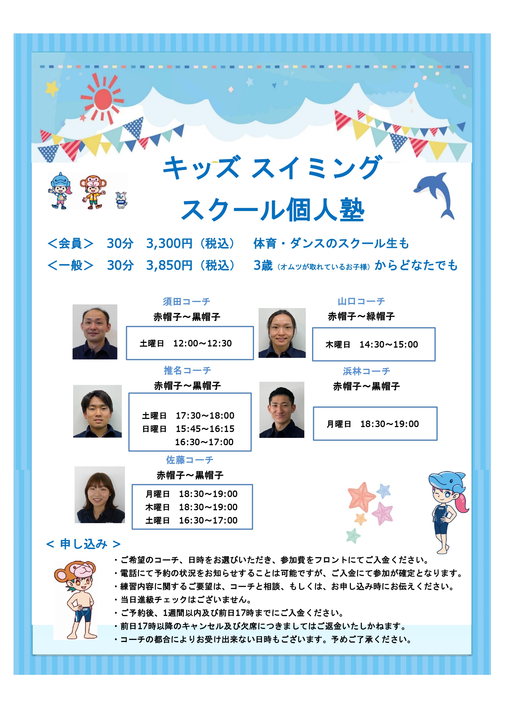 クラブからのご案内