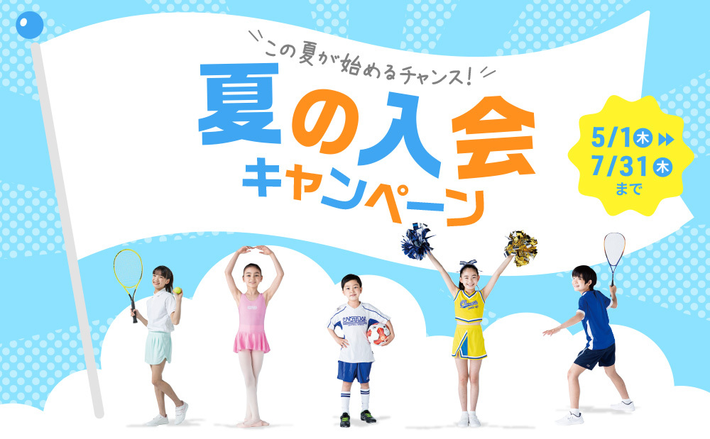 クラブからのご案内