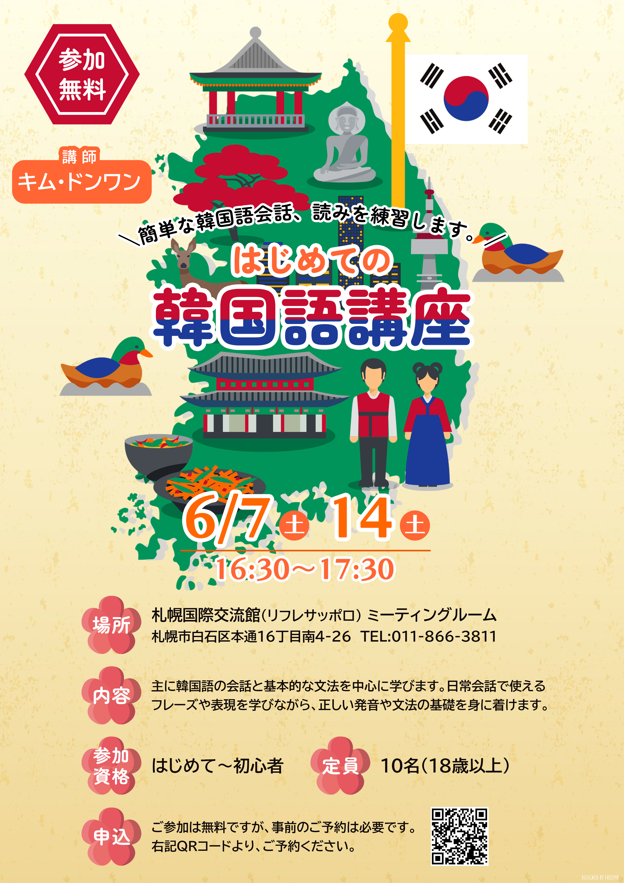 スタッフボイス