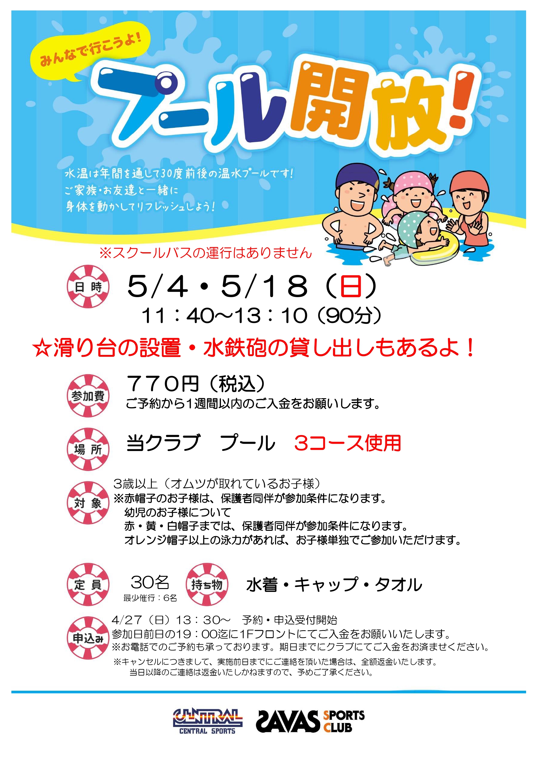スタッフボイス