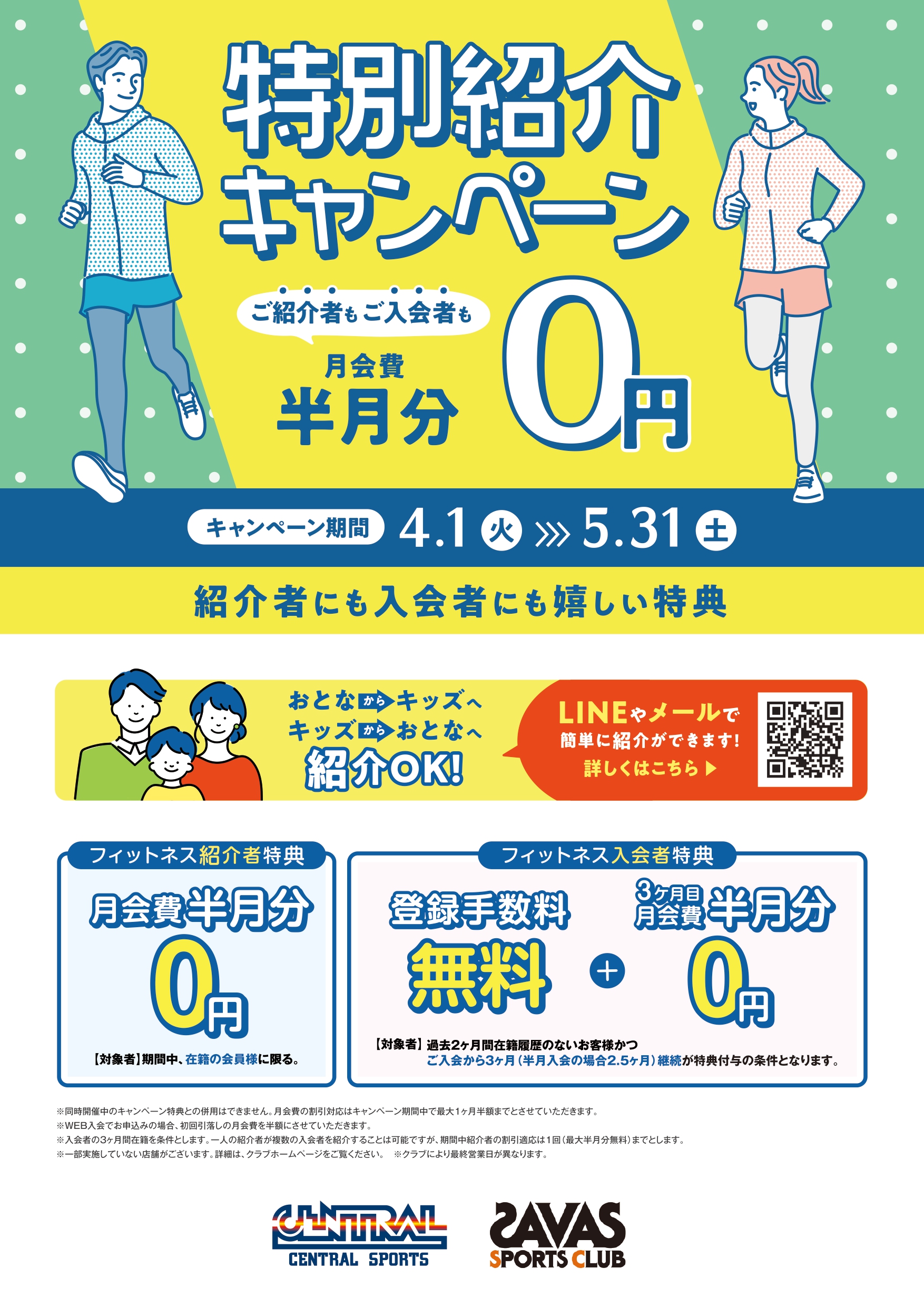 スタッフボイス