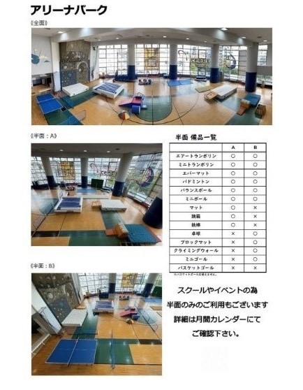 クラブからのご案内