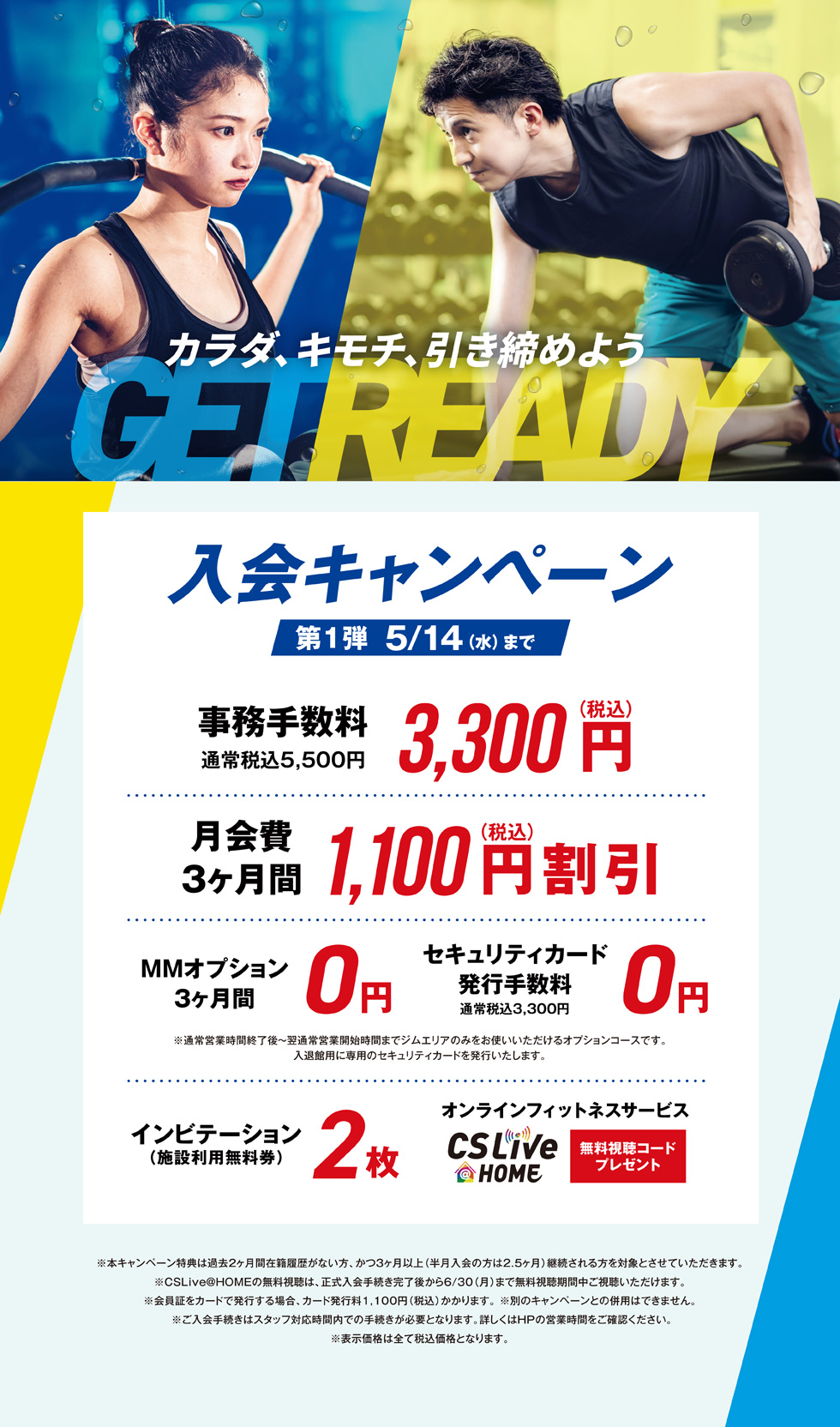 クラブからのご案内