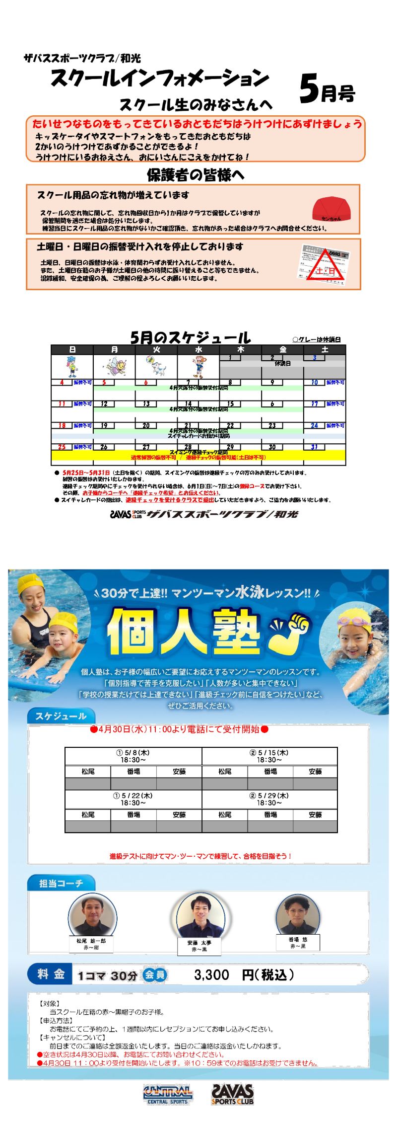 スタッフボイス