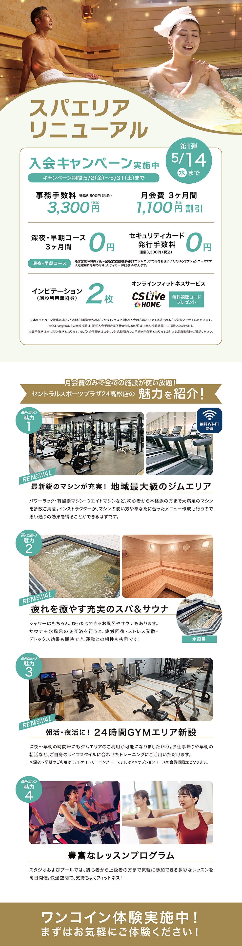 クラブからのご案内