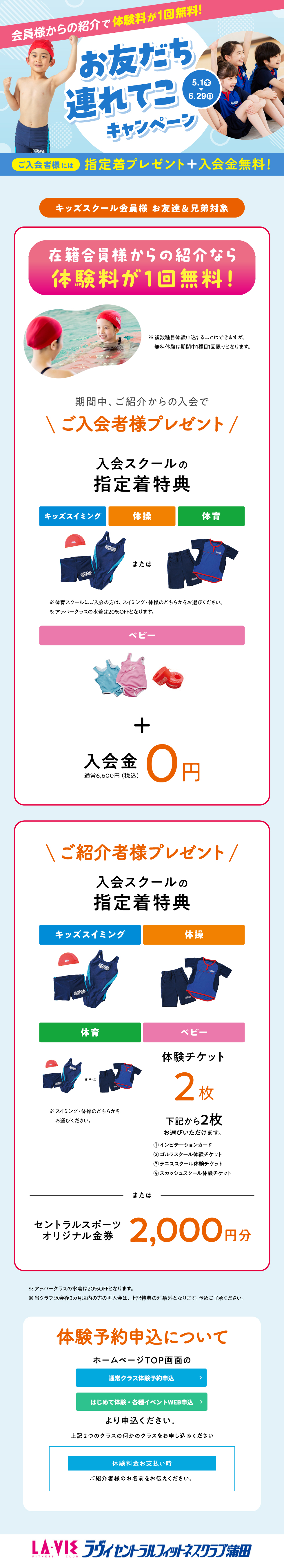 クラブからのご案内