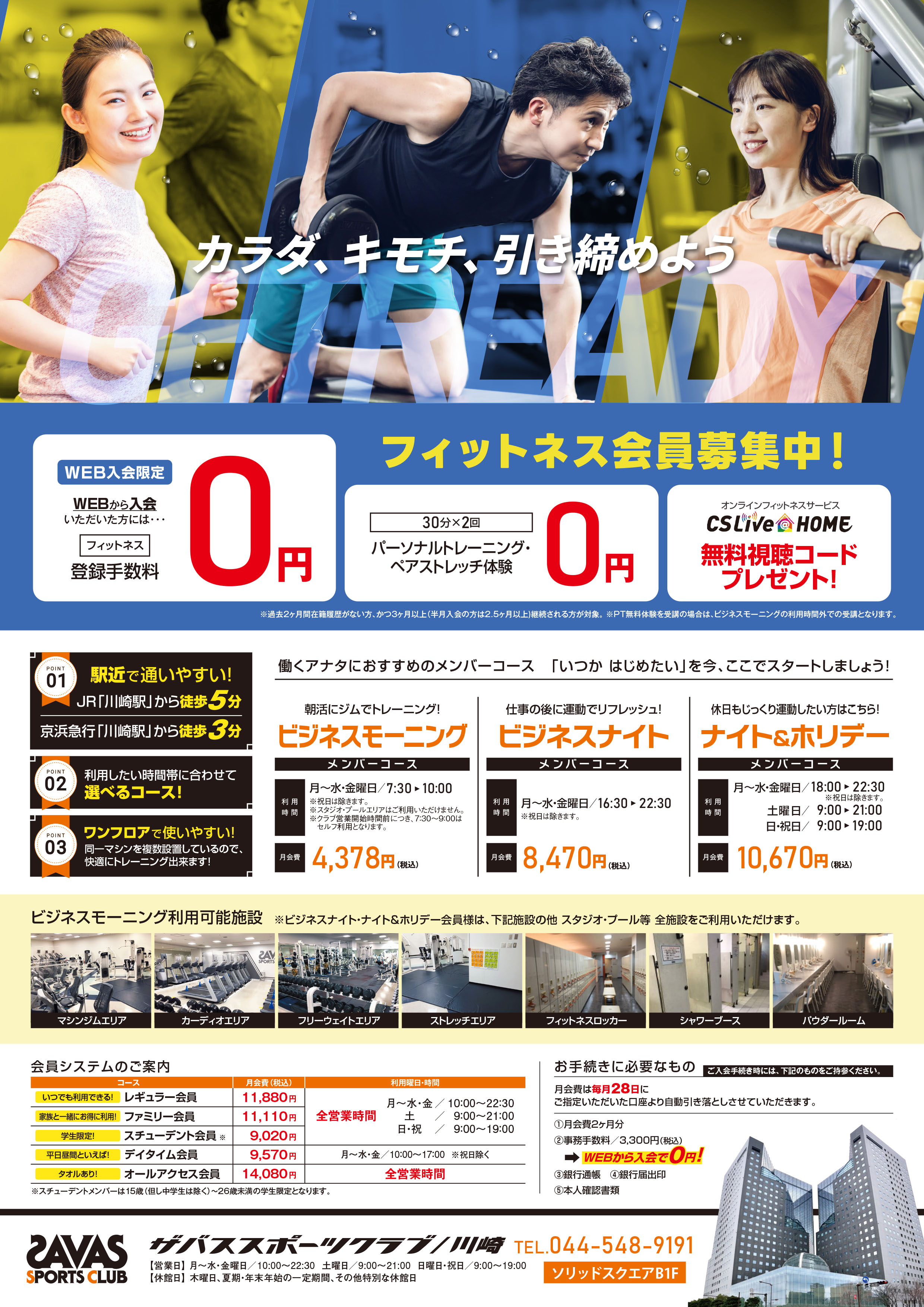 クラブからのご案内