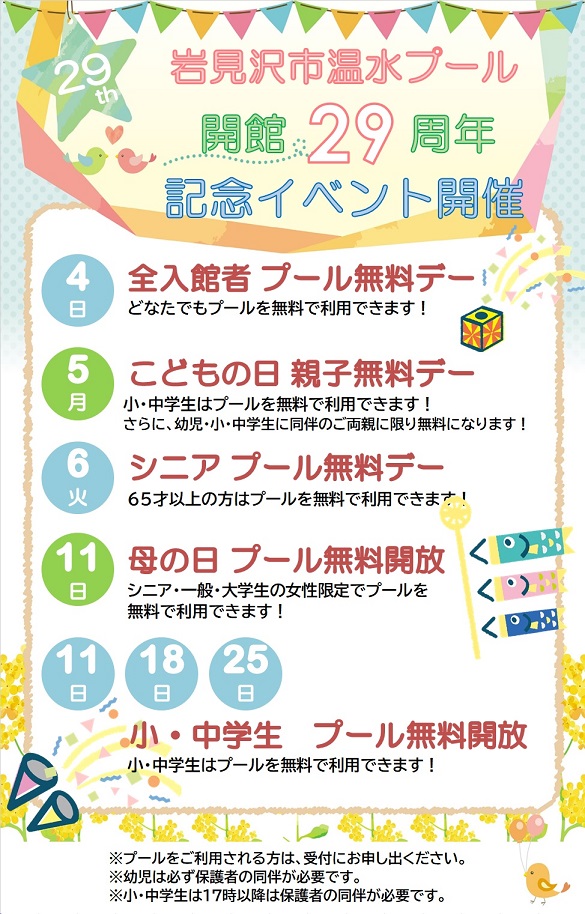 スタッフボイス