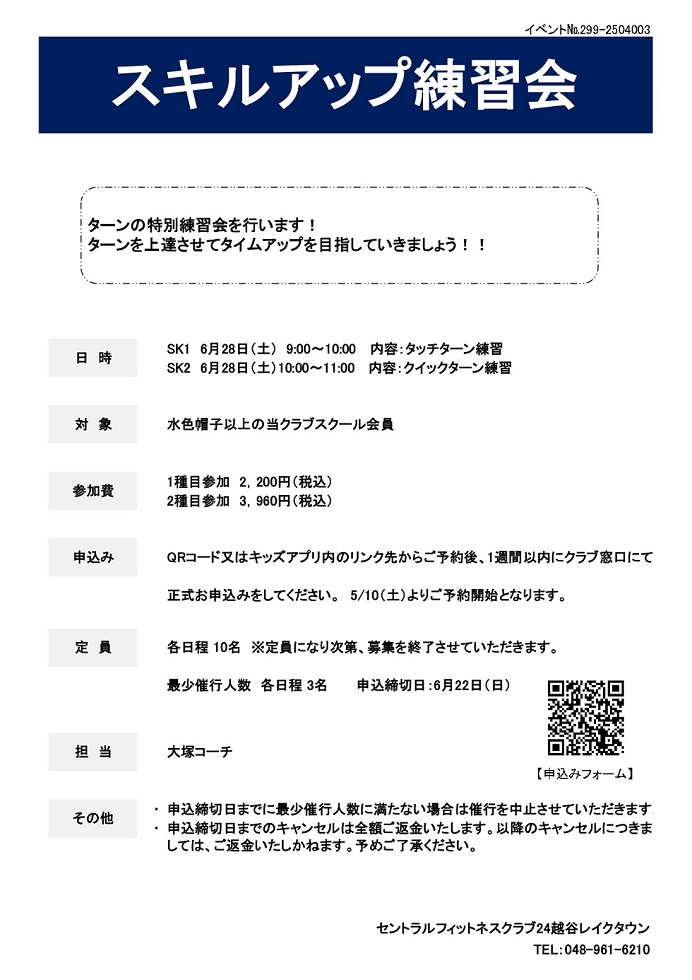スタッフボイス画像