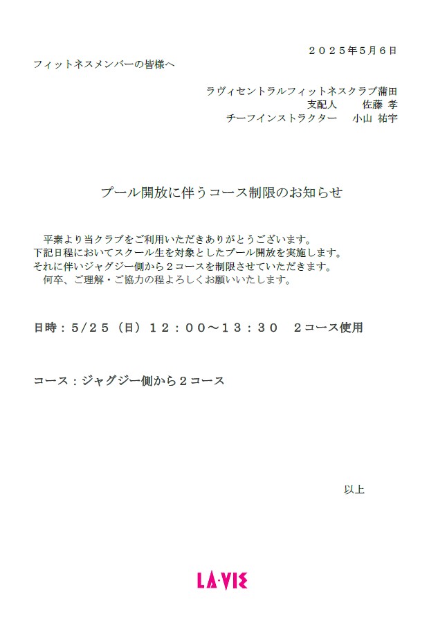 スタッフボイス