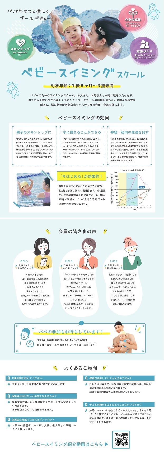 スタッフボイス画像