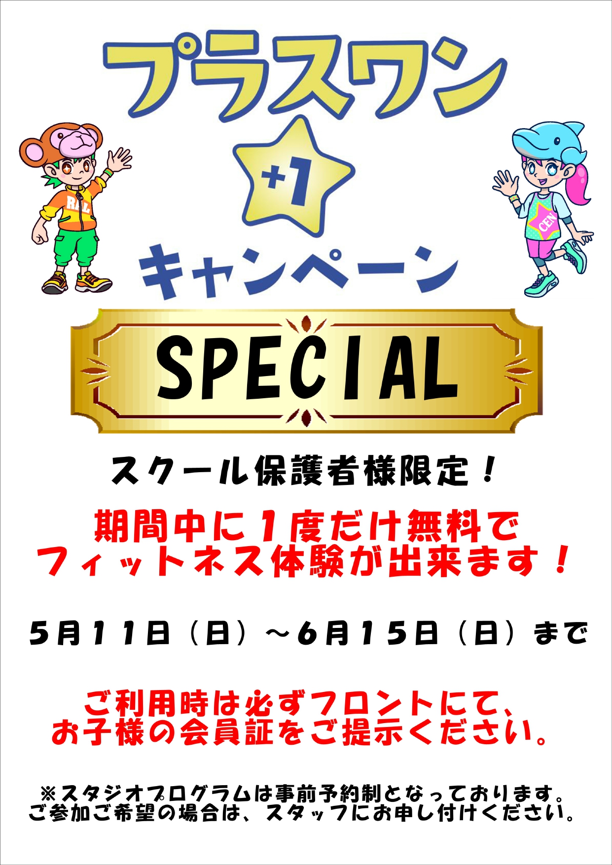 スタッフボイス