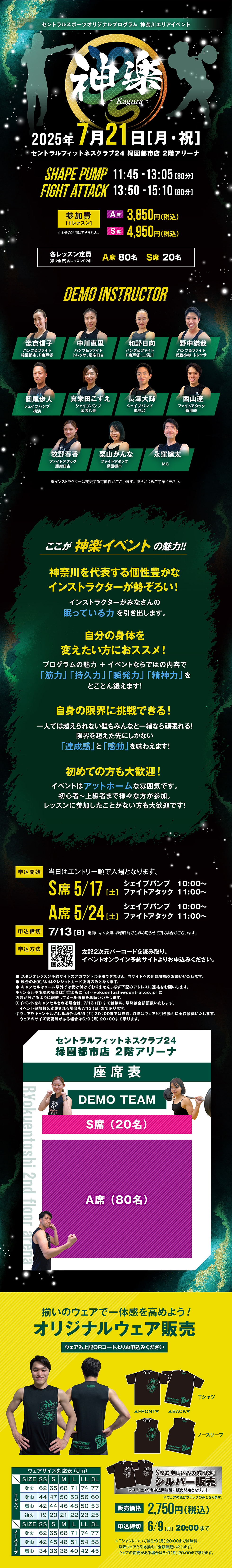 スタッフボイス