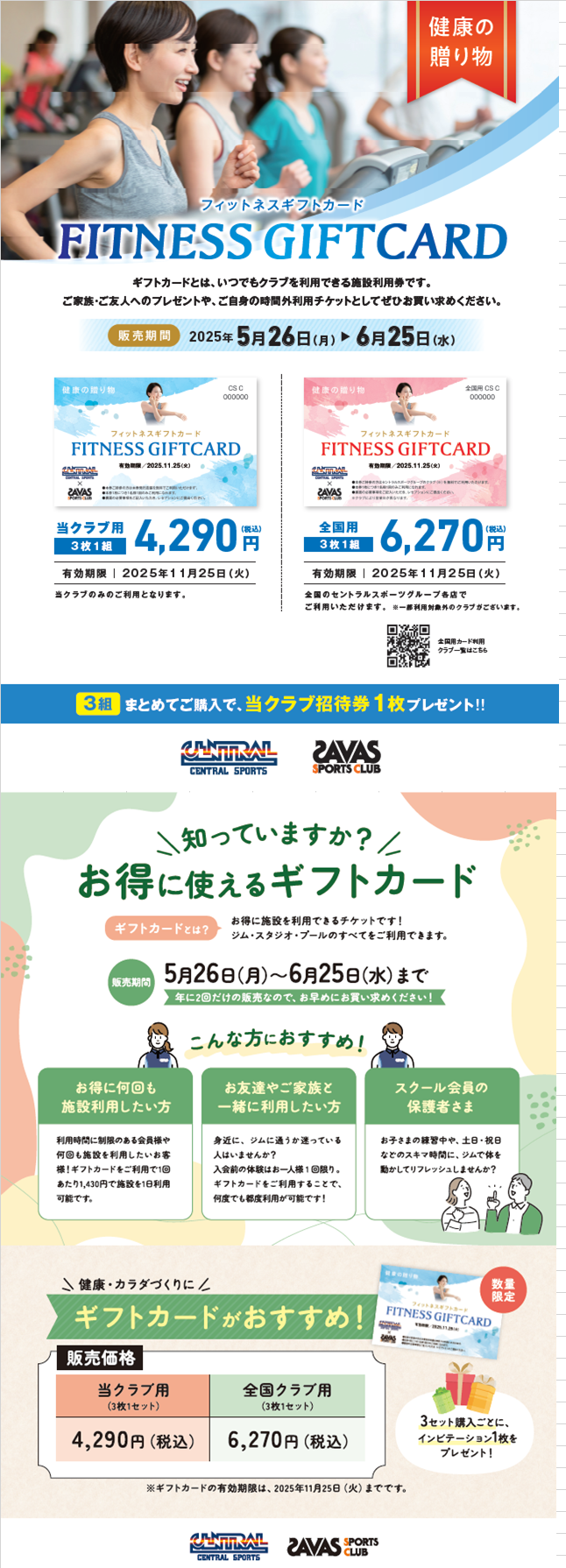 スタッフボイス