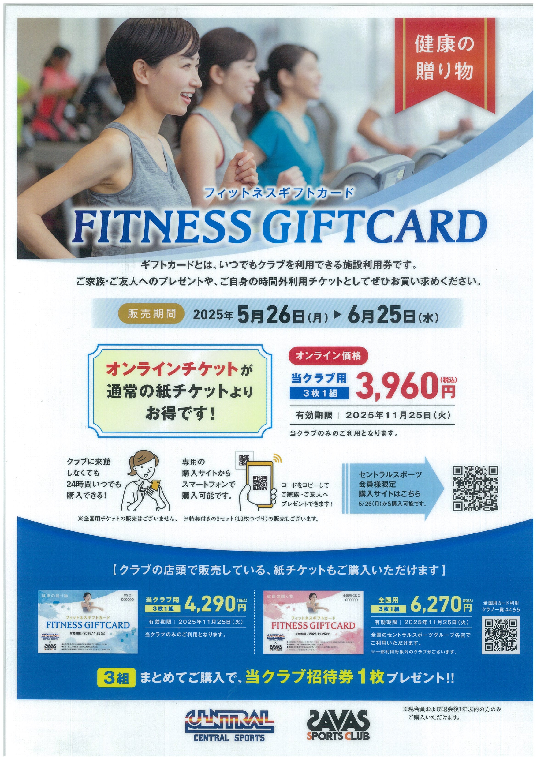 スタッフボイス