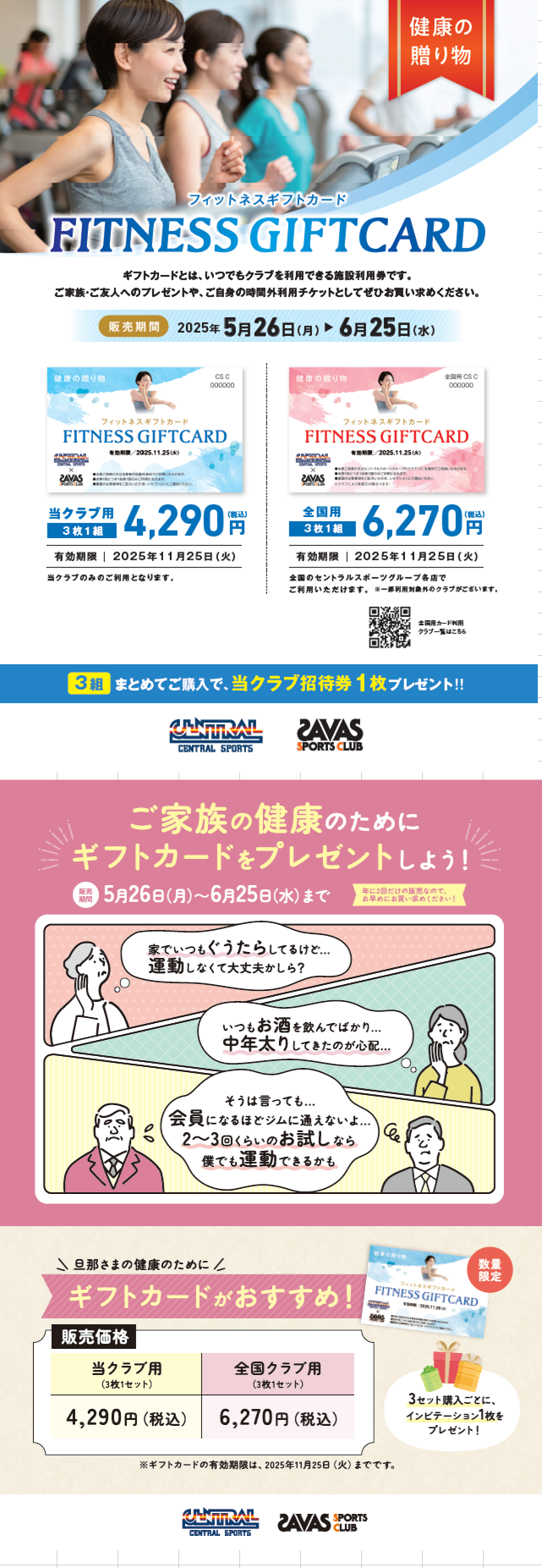 スタッフボイス