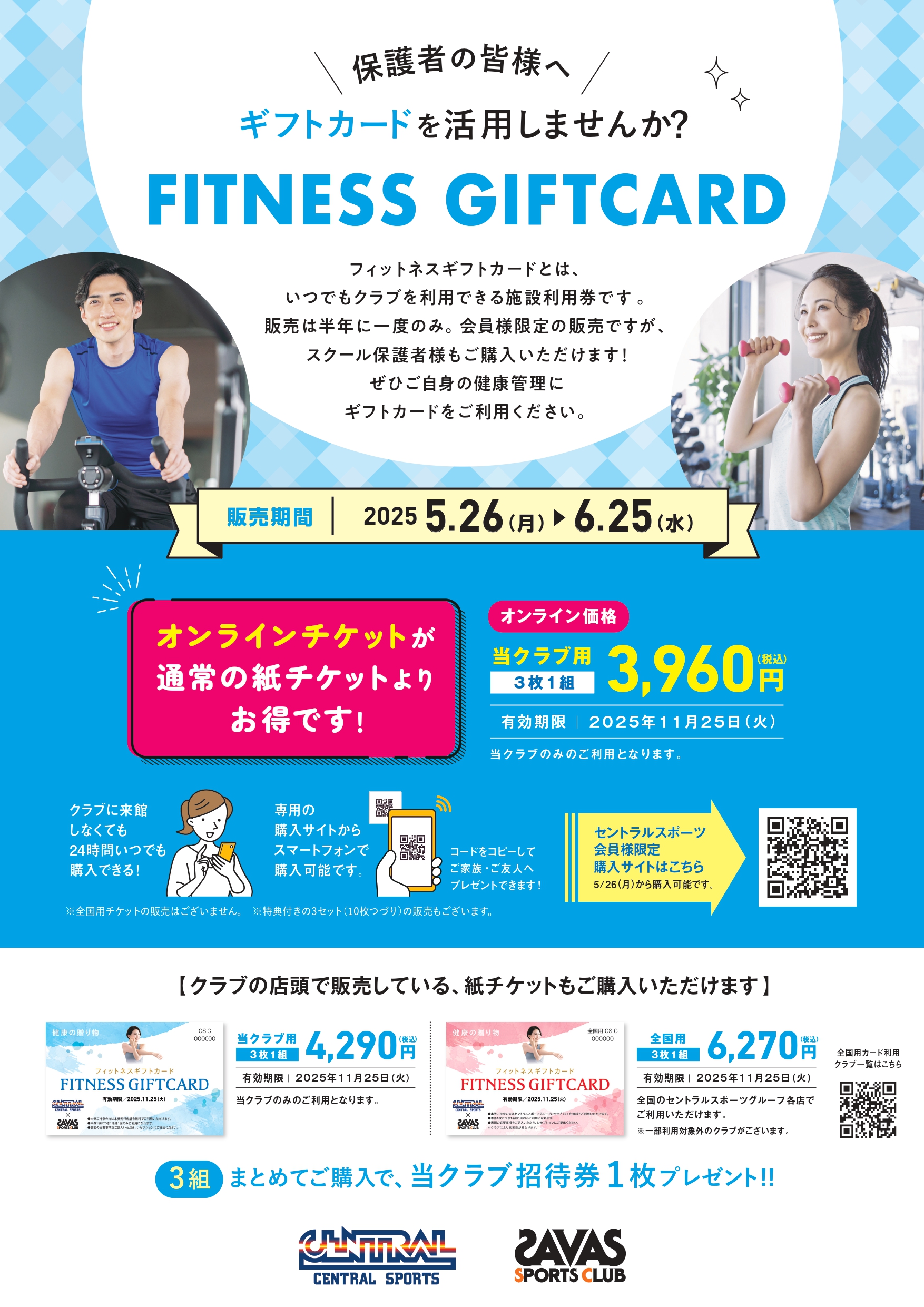 スタッフボイス画像