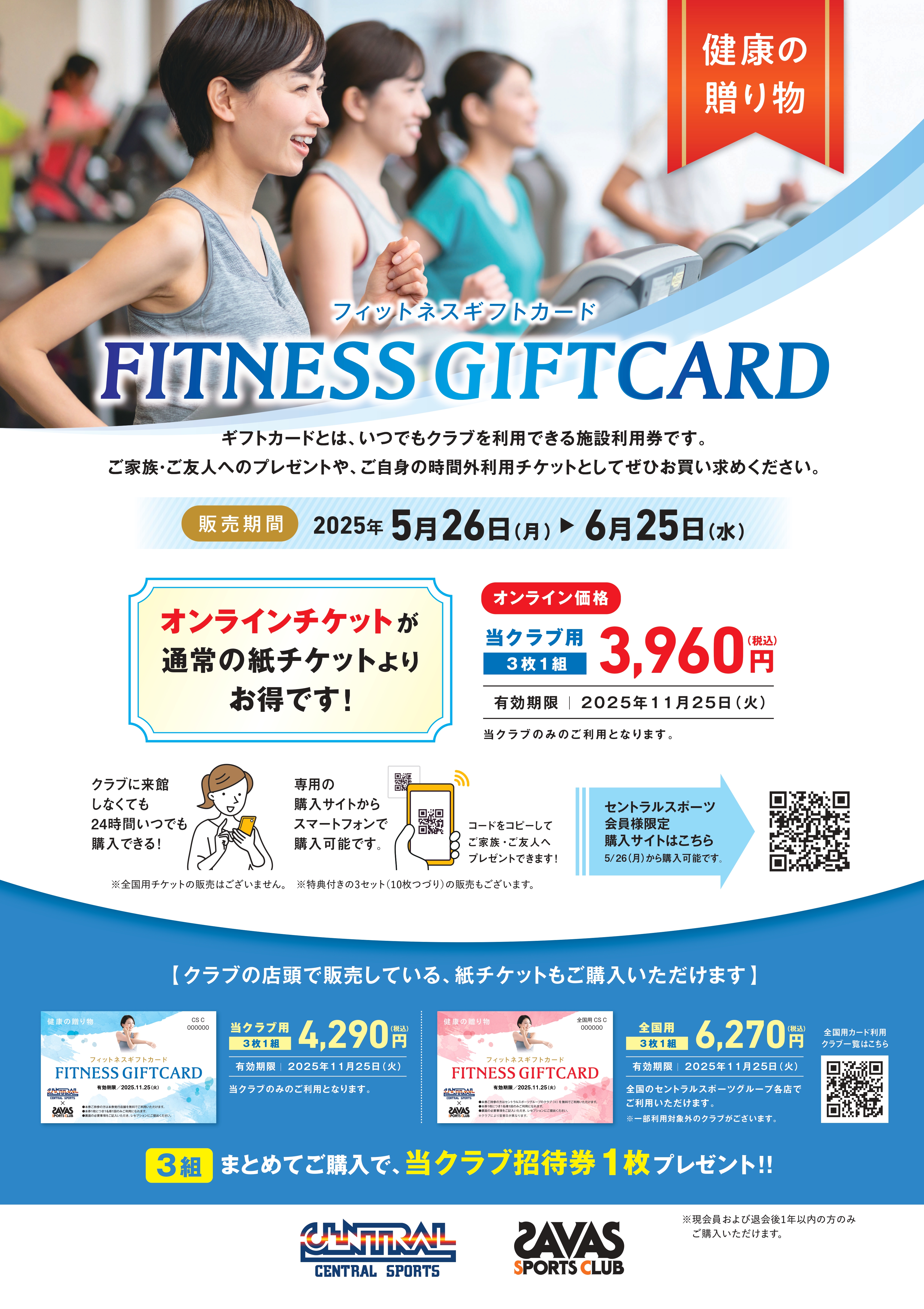 スタッフボイス