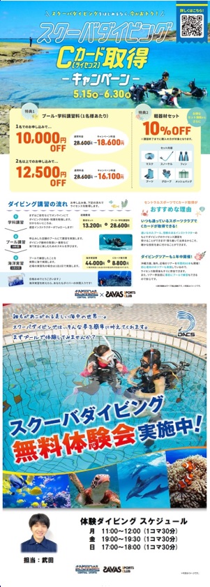 スタッフボイス
