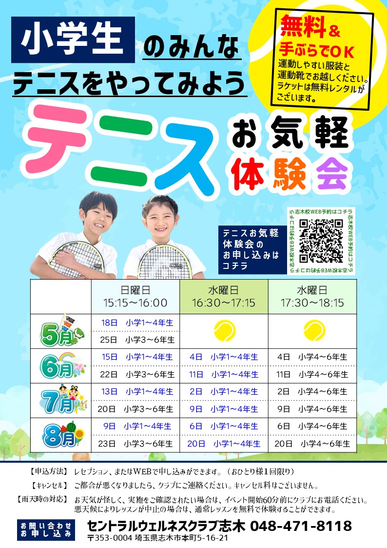 クラブからのご案内
