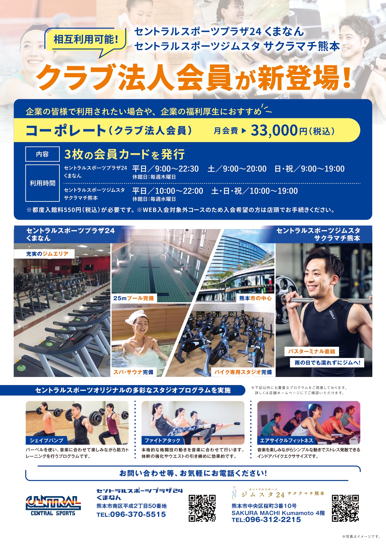 スタッフボイス