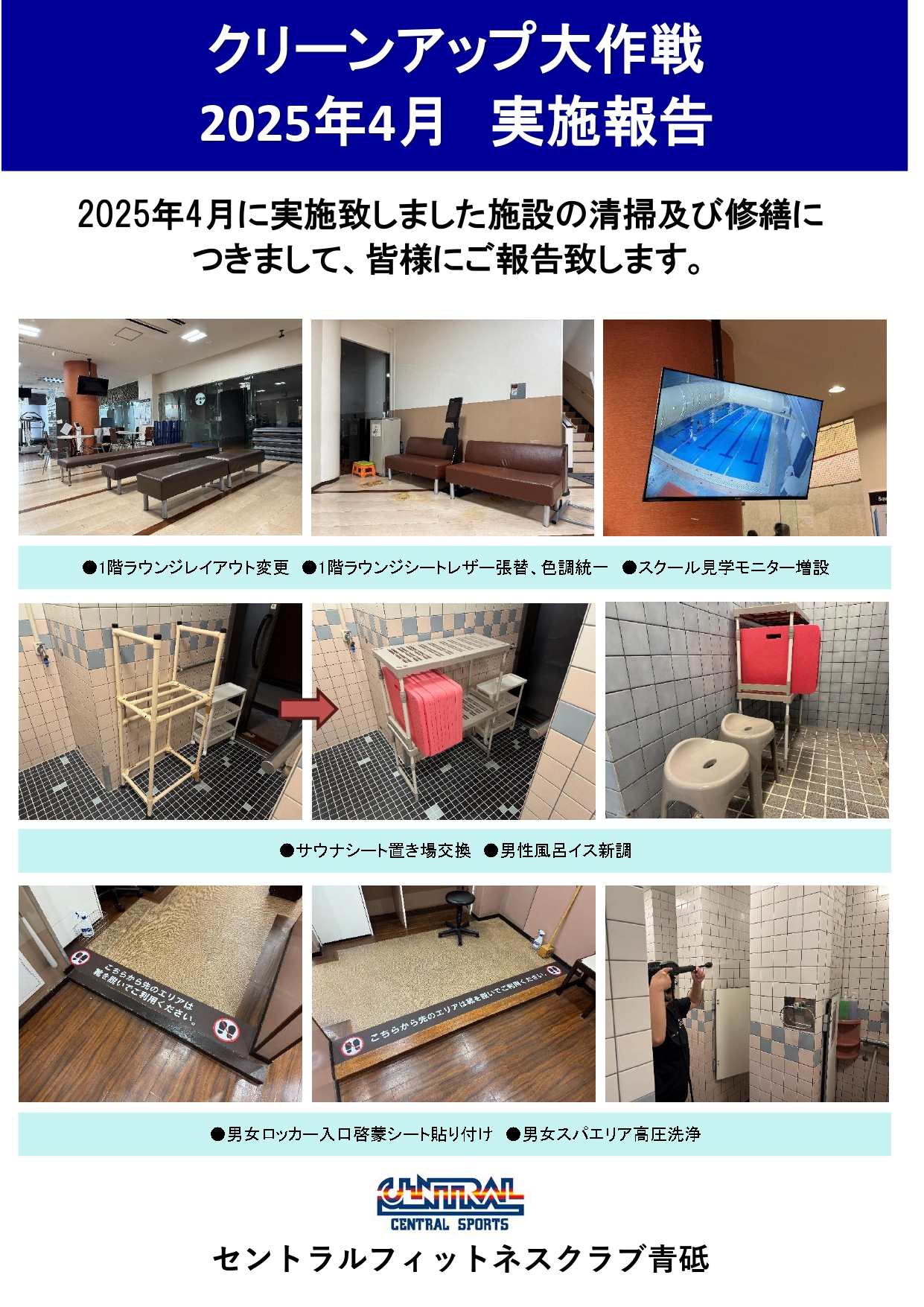 スタッフボイス