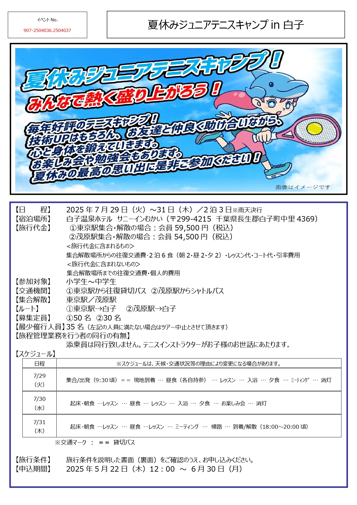 スタッフボイス