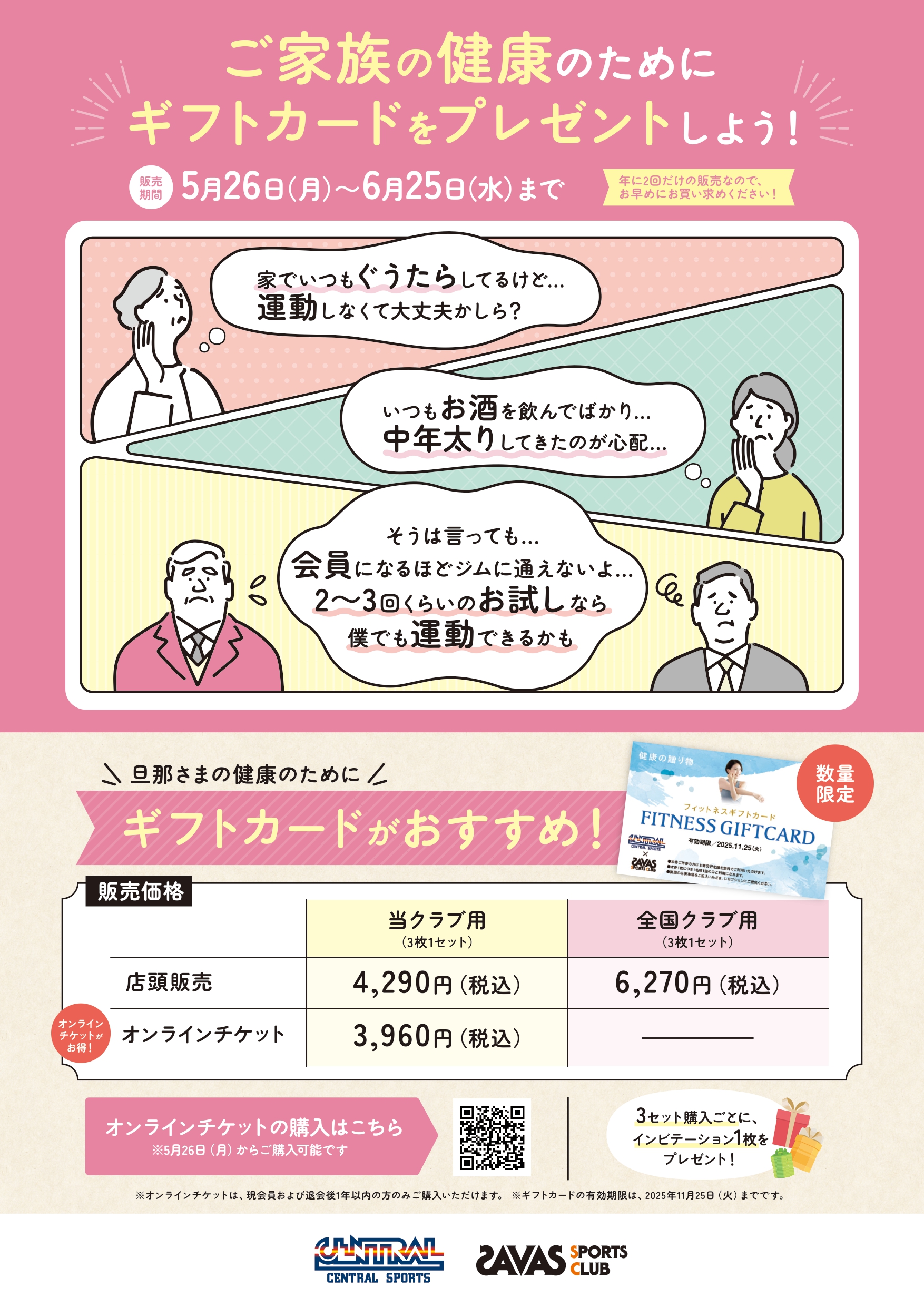 スタッフボイス