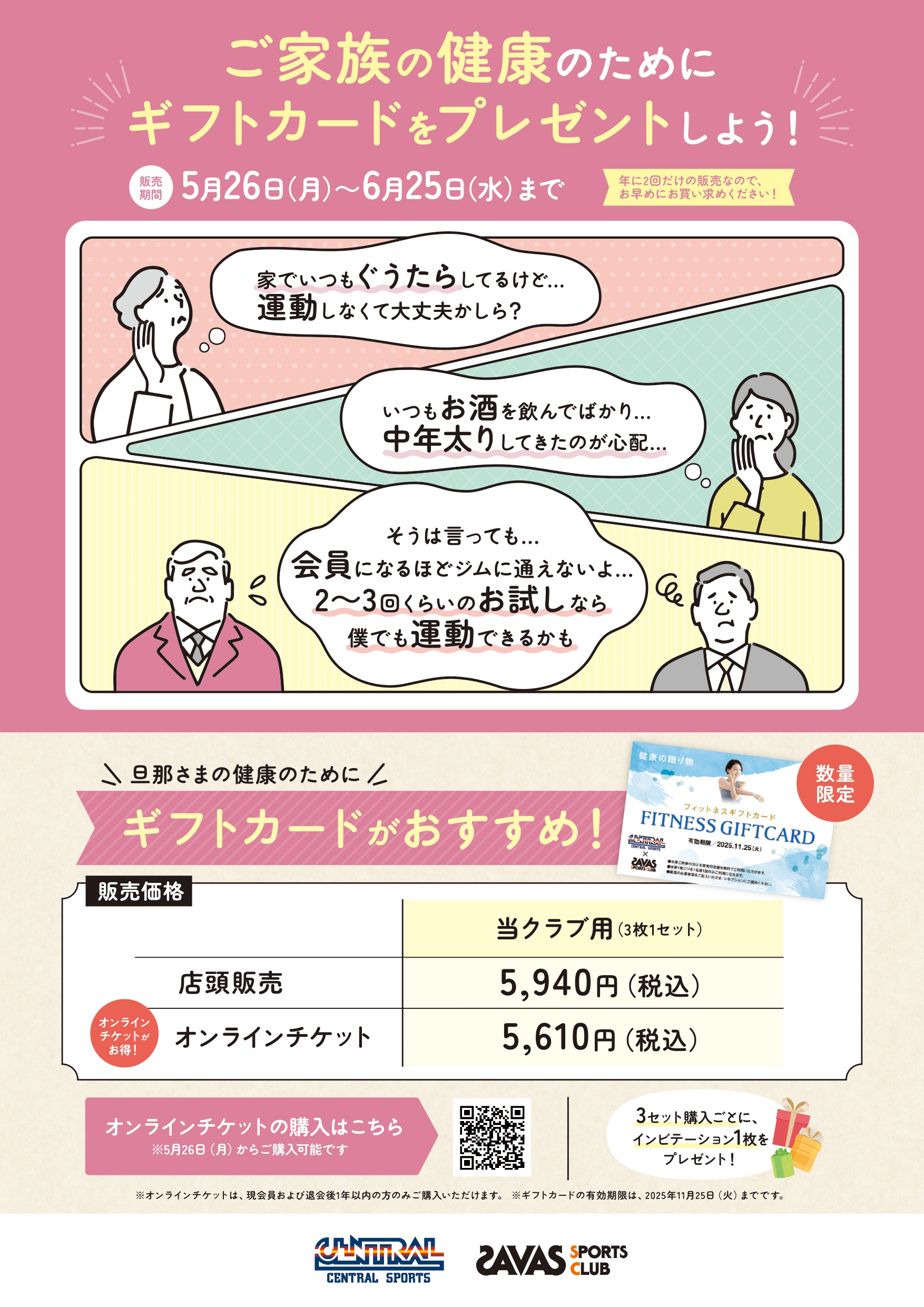 スタッフボイス