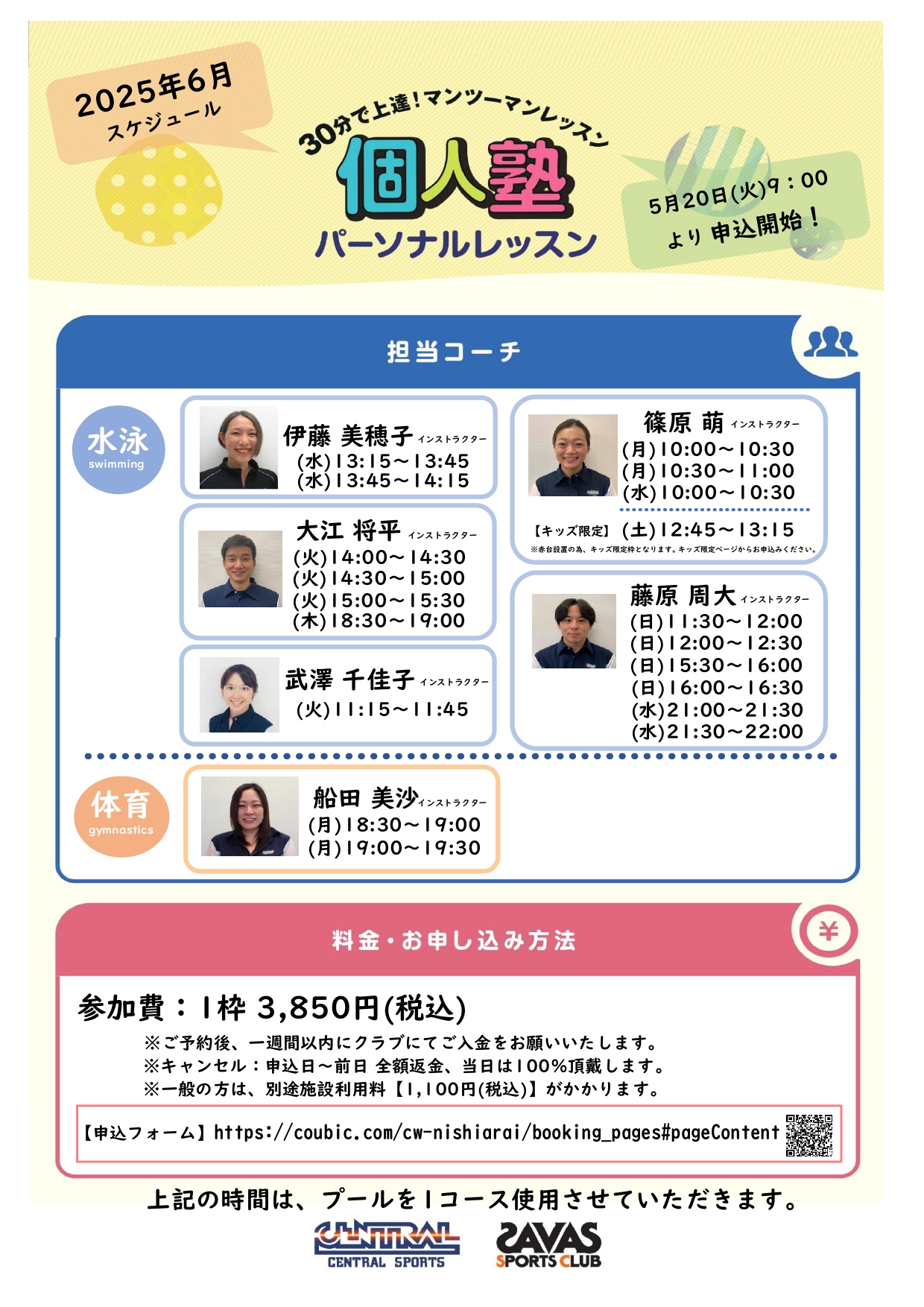 スタッフボイス