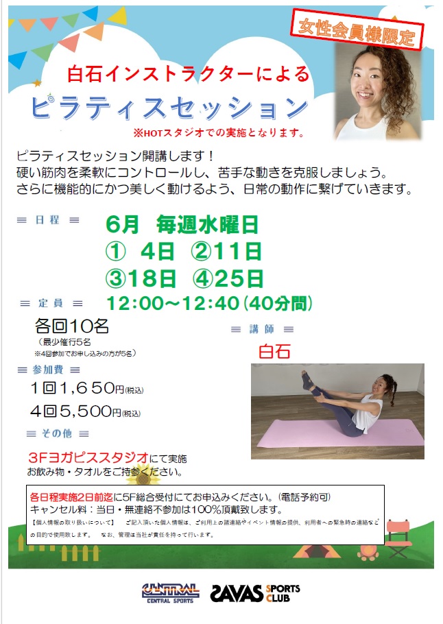 スタッフボイス