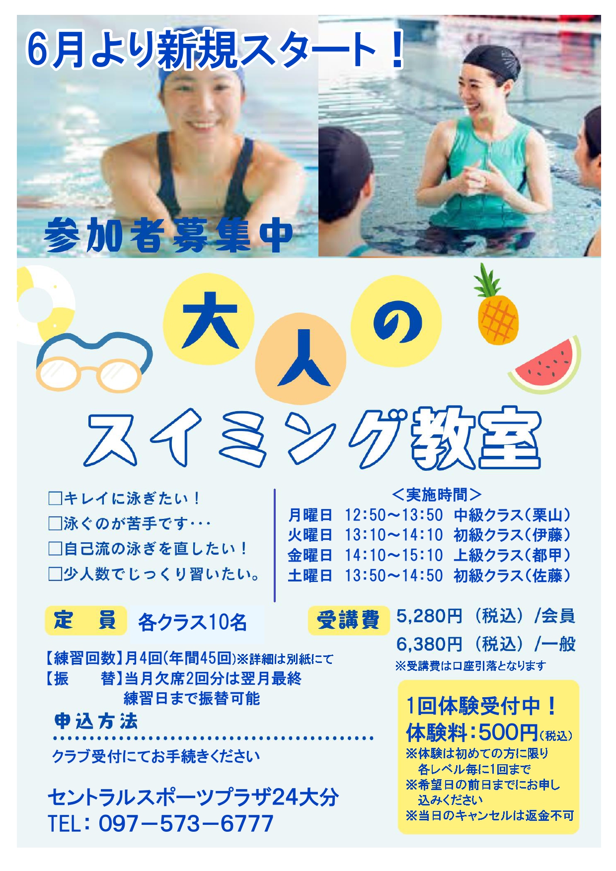 スタッフボイス