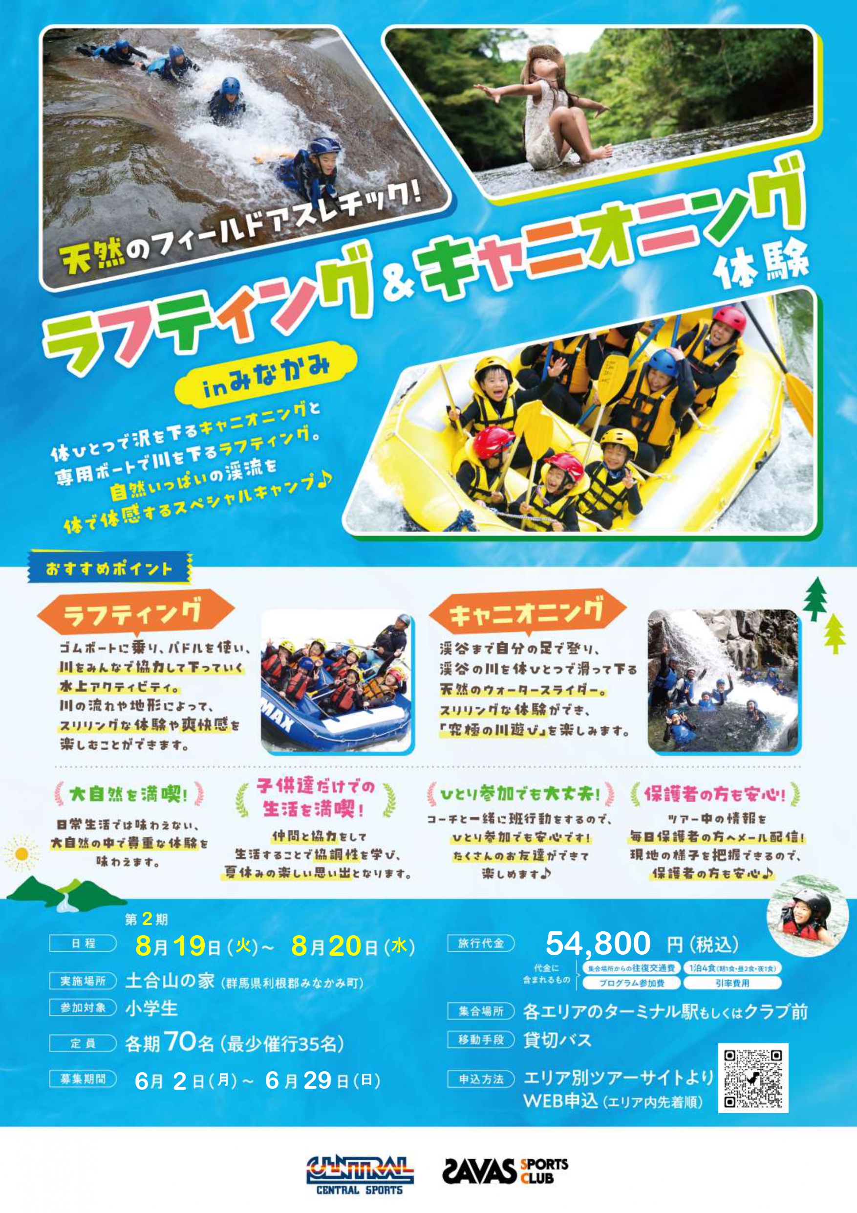 スタッフボイス画像