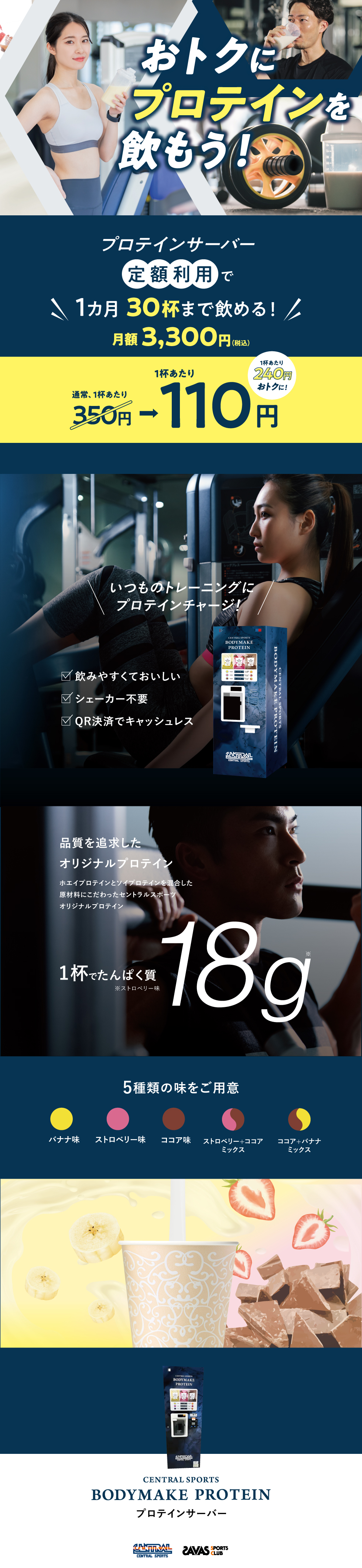 スタッフボイス