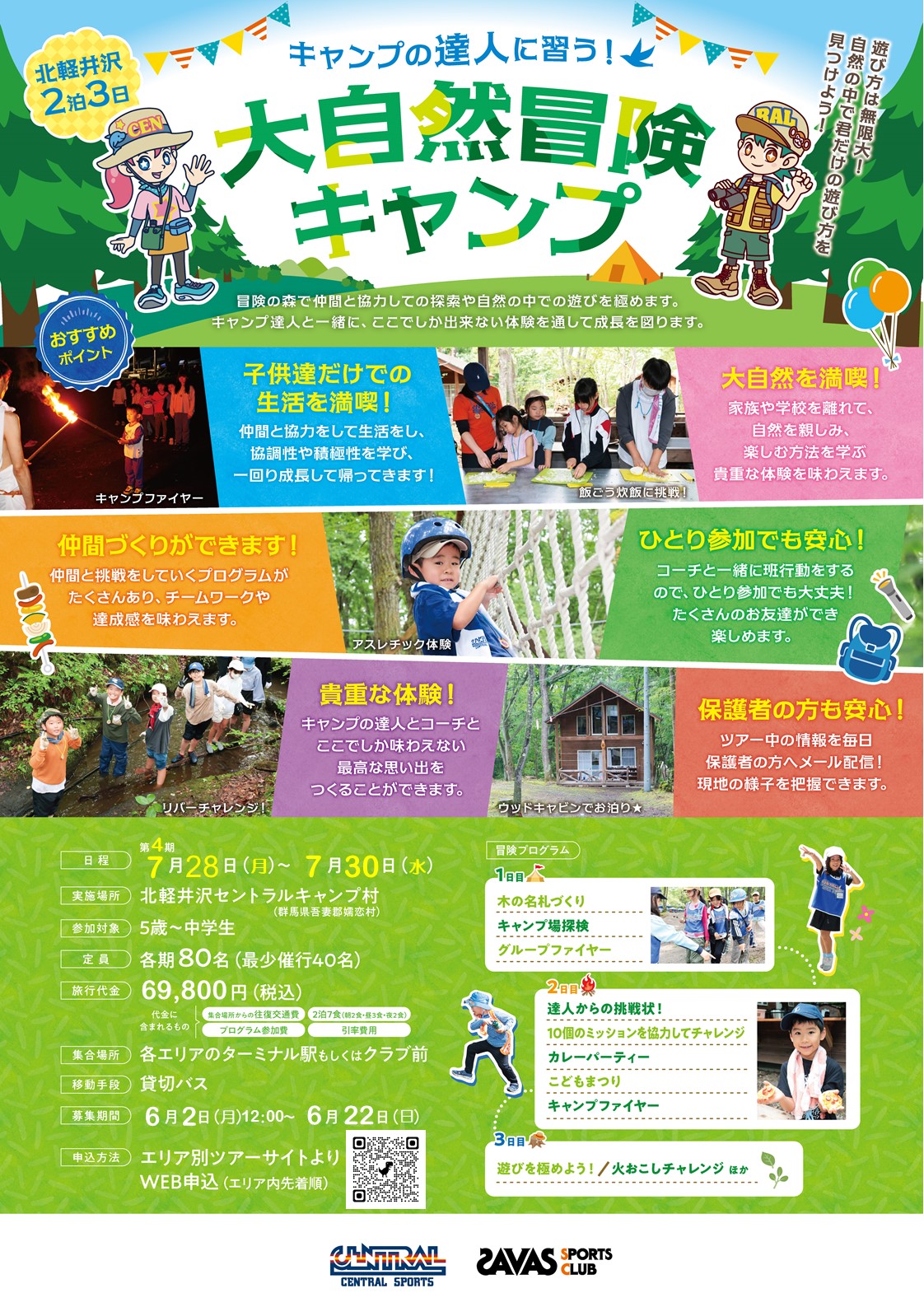スタッフボイス