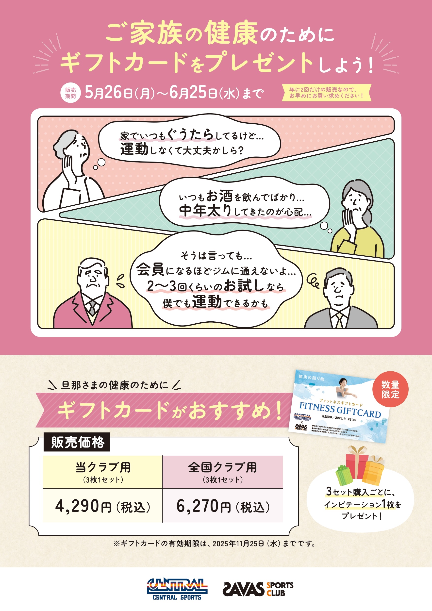 スタッフボイス