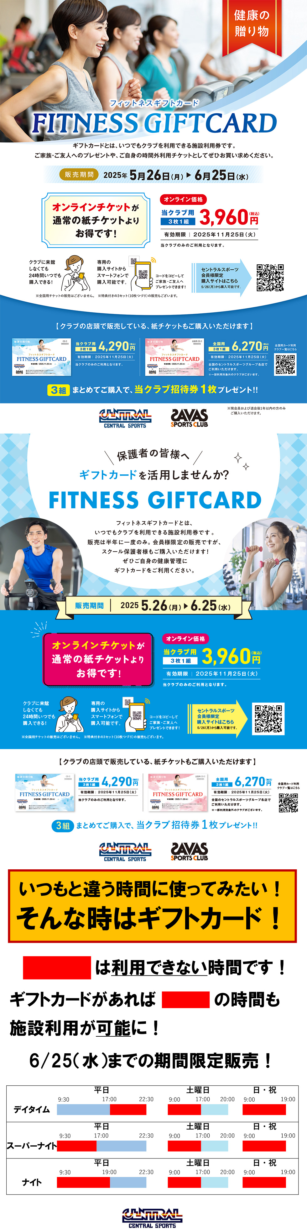 スタッフボイス