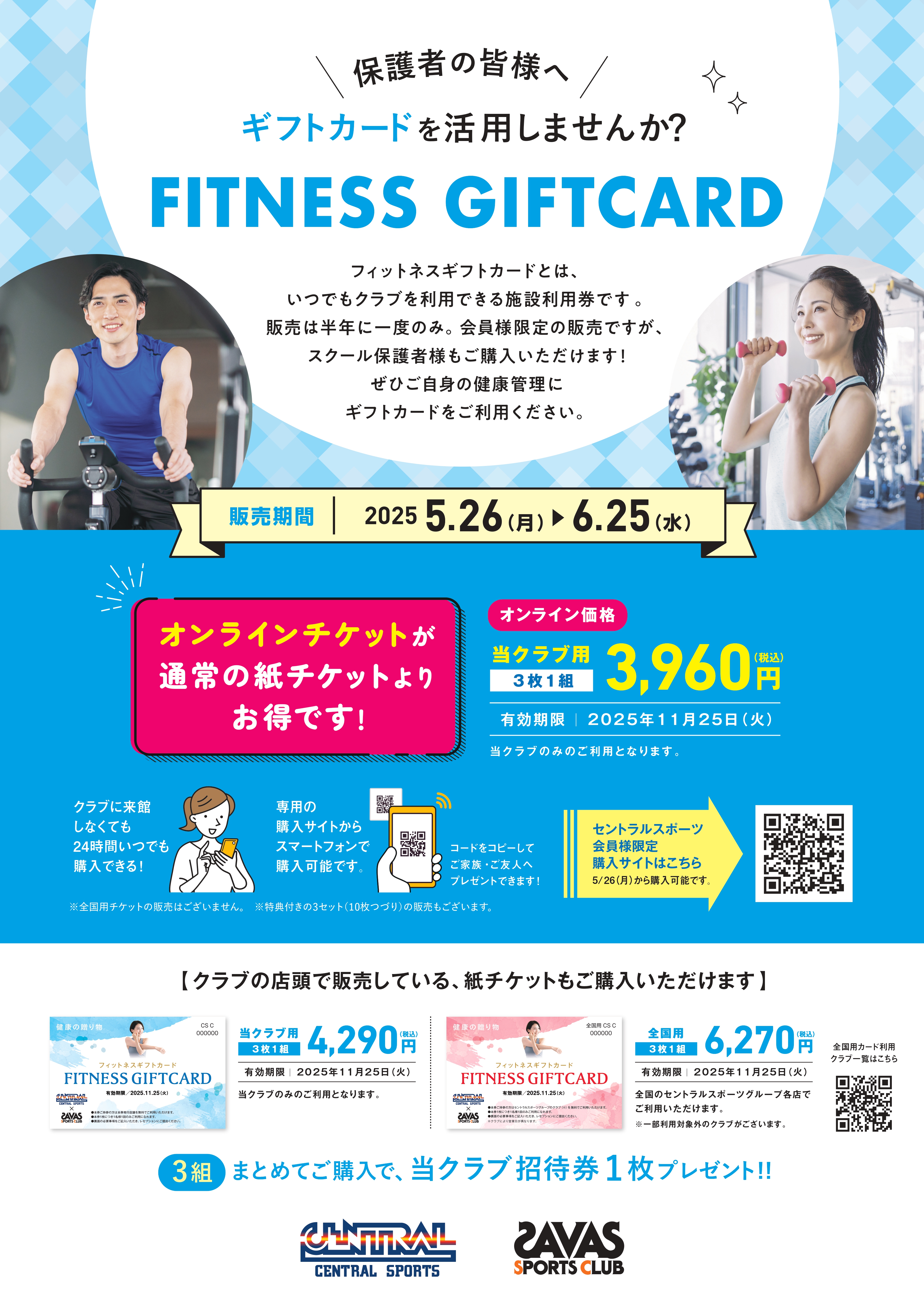 スタッフボイス画像