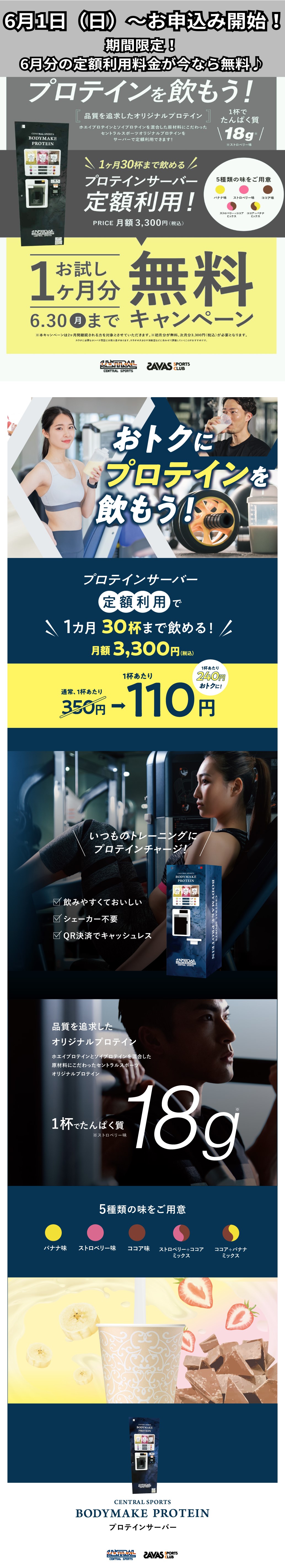 スタッフボイス