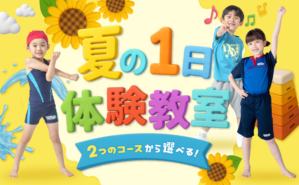 クラブからのご案内