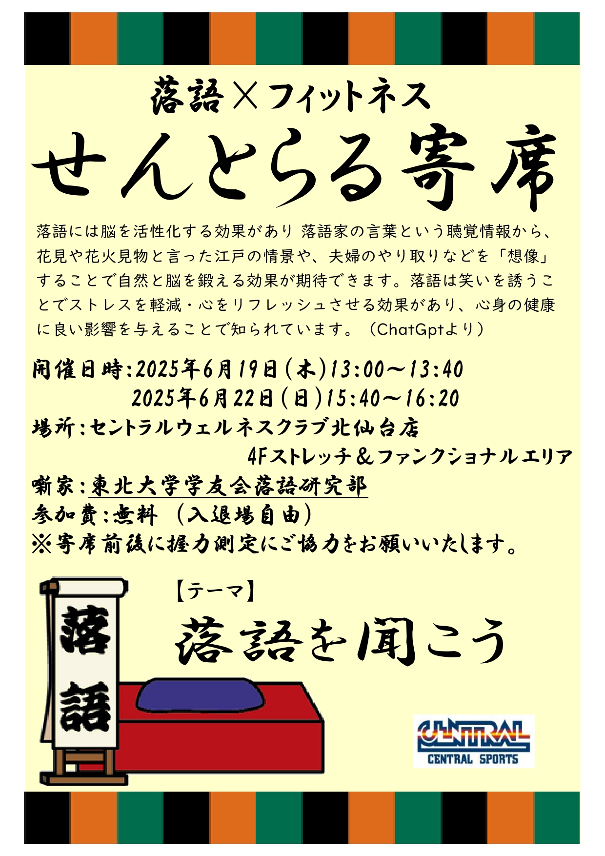 スタッフボイス