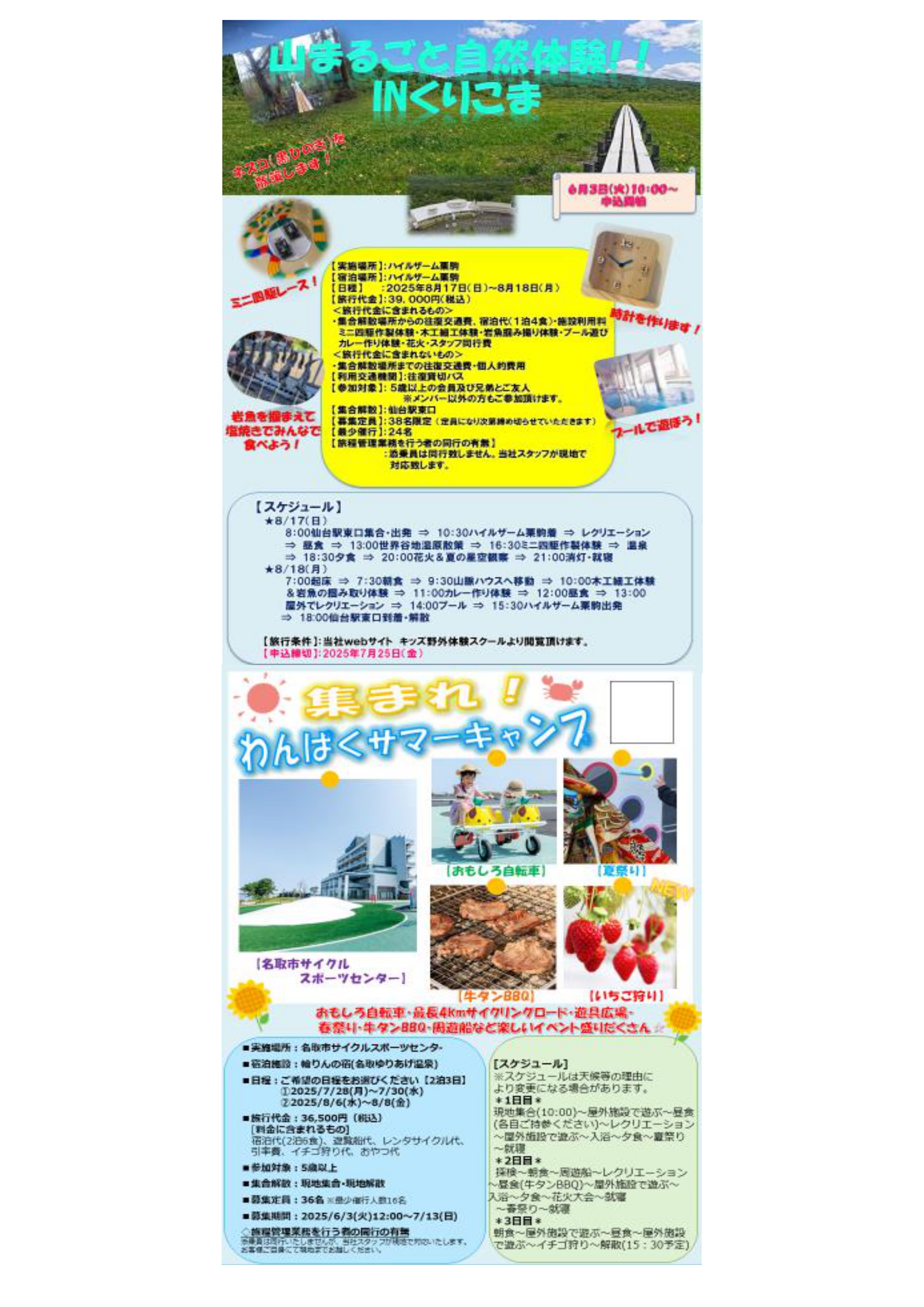 スタッフボイス