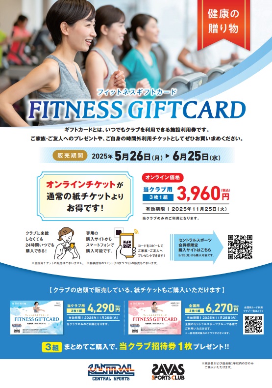 スタッフボイス