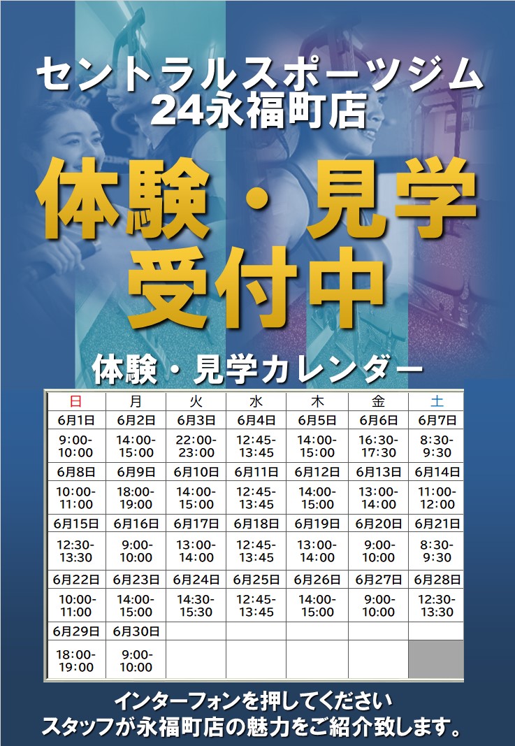 スタッフボイス